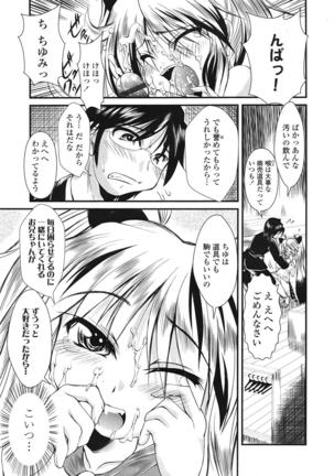 COMIC 天魔 2009年1月号 Page #288
