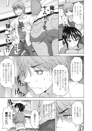 COMIC 天魔 2009年1月号 Page #86