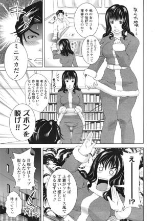 COMIC 天魔 2009年1月号 Page #348