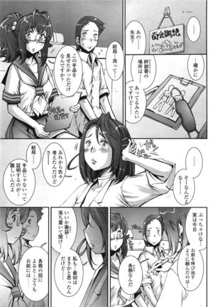 COMIC 天魔 2009年1月号 Page #184