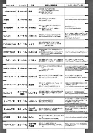 COMIC 天魔 2009年1月号 Page #392
