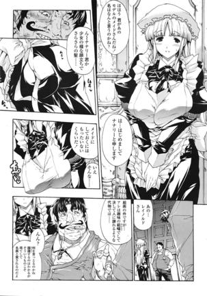COMIC 天魔 2009年1月号 Page #37