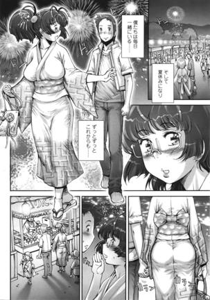 COMIC 天魔 2009年1月号 Page #223