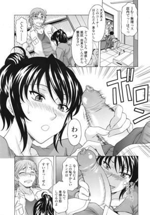 COMIC 天魔 2009年1月号 Page #89