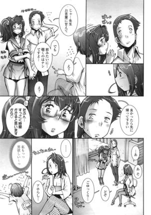 COMIC 天魔 2009年1月号 Page #196