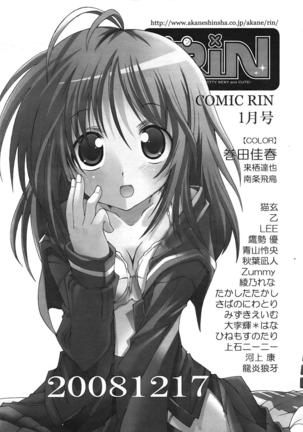 COMIC 天魔 2009年1月号 Page #402