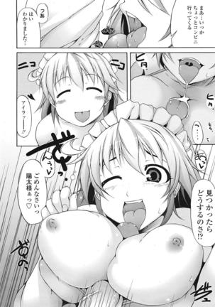 COMIC 天魔 2009年1月号 Page #121