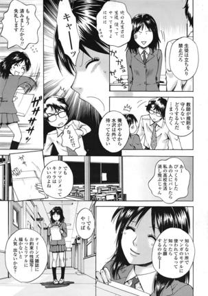 COMIC 天魔 2009年1月号 Page #254