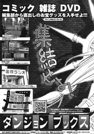 COMIC 天魔 2009年1月号 Page #80