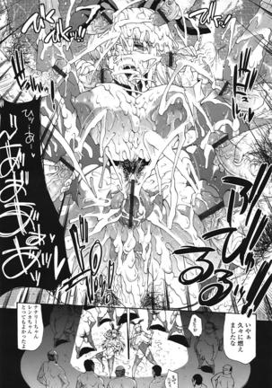 COMIC 天魔 2009年1月号 Page #52