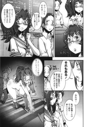 COMIC 天魔 2009年1月号 Page #186