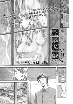 COMIC 天魔 2009年1月号 Page #366