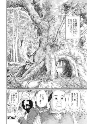 COMIC 天魔 2009年1月号 Page #319