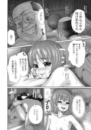 COMIC 天魔 2009年1月号 Page #313