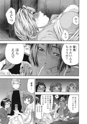 COMIC 天魔 2009年1月号 Page #30