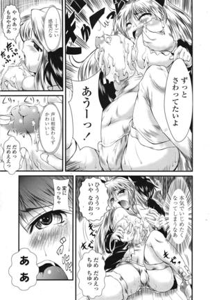 COMIC 天魔 2009年1月号 Page #282