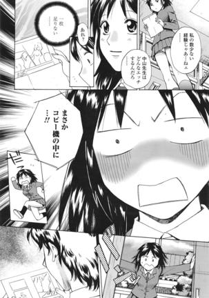 COMIC 天魔 2009年1月号 Page #255