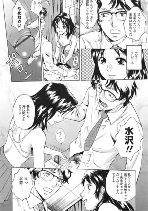 COMIC 天魔 2009年1月号 Page #259