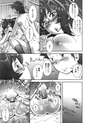 COMIC 天魔 2009年1月号 Page #206