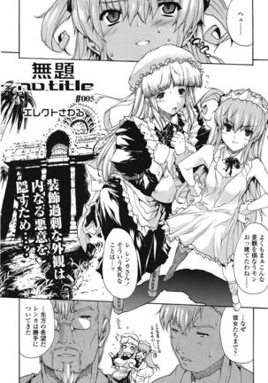 COMIC 天魔 2009年1月号 Page #35
