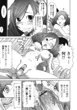 COMIC 天魔 2009年1月号 Page #334