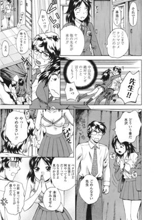 COMIC 天魔 2009年1月号 Page #258