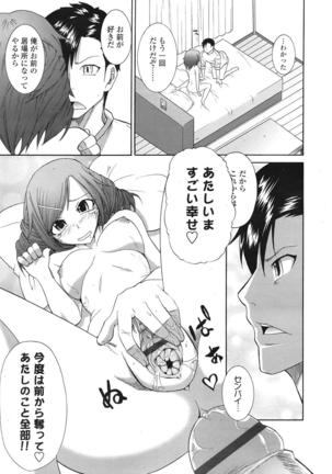 COMIC 天魔 2009年1月号 Page #336