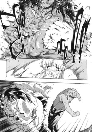 COMIC 天魔 2009年1月号 Page #54