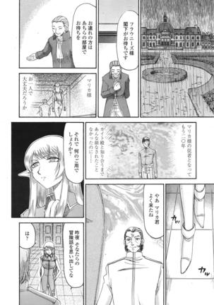 COMIC 天魔 2009年1月号 Page #367