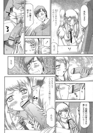 COMIC 天魔 2009年1月号 Page #373