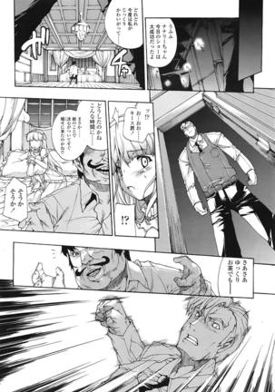 COMIC 天魔 2009年1月号 Page #53