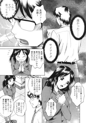 COMIC 天魔 2009年1月号 Page #256