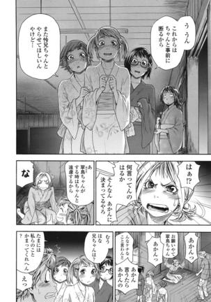 COMIC 天魔 2009年1月号 Page #15