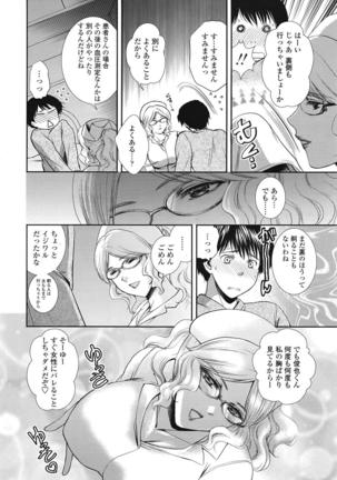 COMIC 天魔 2009年1月号 Page #161