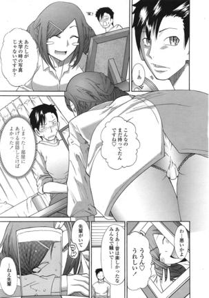 COMIC 天魔 2009年1月号 Page #326