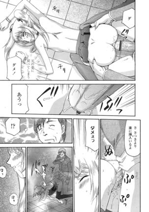 COMIC 天魔 2009年1月号 Page #386