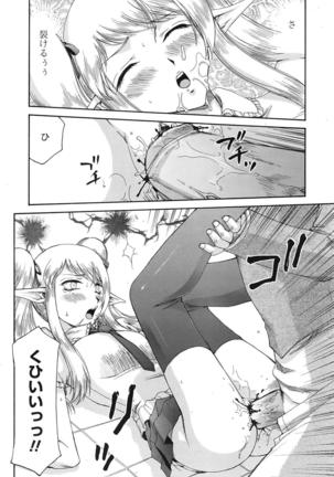 COMIC 天魔 2009年1月号 Page #379