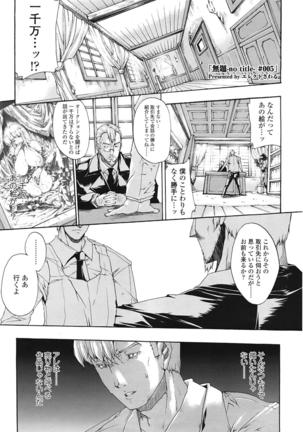 COMIC 天魔 2009年1月号 Page #34