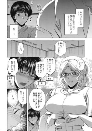 COMIC 天魔 2009年1月号 Page #163