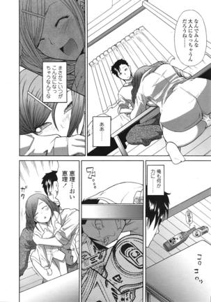 COMIC 天魔 2009年1月号 Page #327