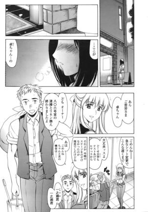 COMIC 天魔 2009年1月号 Page #228