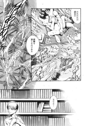 COMIC 天魔 2009年1月号 Page #74
