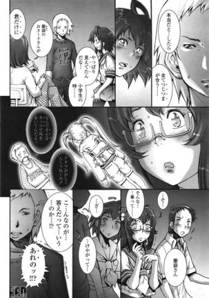 COMIC 天魔 2009年1月号 Page #189