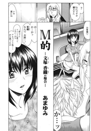COMIC 天魔 2009年1月号 Page #229