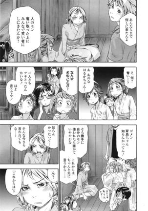COMIC 天魔 2009年1月号 Page #14