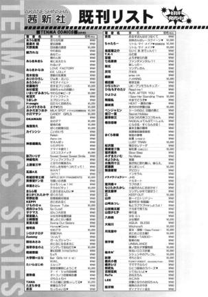 COMIC 天魔 2009年1月号 Page #396