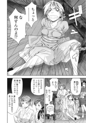 COMIC 天魔 2009年1月号 Page #17