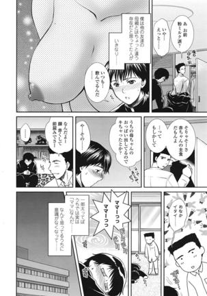 COMIC 天魔 2009年1月号 Page #157