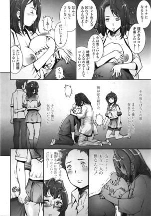 COMIC 天魔 2009年1月号 Page #193