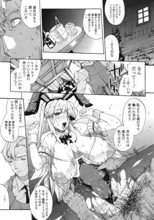 COMIC 天魔 2009年1月号 Page #46